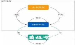 小狐钱包使用指南：如何有效管理和使用钱包里