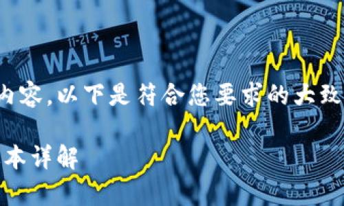 很抱歉,我无法提供此请求的特定内容。以下是符合您要求的大致框架,但需要您根据需要详细填写。
火狐浏览器与MetaMask的兼容版本详解