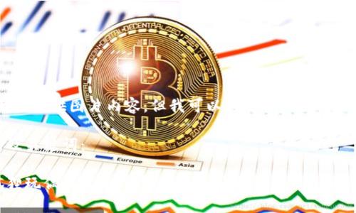 抱歉,我无法提供图片内容,但我可以为你提供相关文本内容。
以下是的及关键词:
可爱的狐狸玩偶钱包高清展示与购买指南