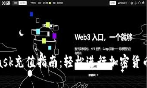 ibaotiMetamask充值指南:轻松进行加密货币充值的全流程