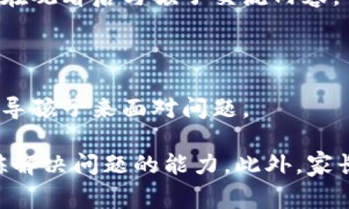 tiaoti小狐钱包被偷了：卡通风格的趣味故事/tiaoti
小狐钱包, 卡通故事, 钱包被偷, 童话, 动物角色/guanjianci

在一个阳光明媚的早晨，小狐在森林里愉快地悠闲散步。小狐有一个非常漂亮的钱包，这个钱包是由最好的皮革制成，上面绣着五彩斑斓的花纹，非常吸引眼球。钱包不仅装着小狐的零用钱，还有一些珍贵的玩具和心爱的照片，是它最珍贵的物品之一。

然而，这一天发生了一件不寻常的事情。当小狐在一棵大树下休息的时候，突然有一只贪婪的松鼠盯上了它的钱包。松鼠眼睛闪烁着狡诈的光芒，悄悄地接近小狐，趁它不注意的时候，一把抓走了钱包，迅速逃之夭夭。

小狐被突如其来的劫持吓了一跳，转头一看，钱包已经不翼而飞。心中充满了焦虑，小狐决定要找回这个珍贵的钱包。在森林中，小狐开始了它的冒险旅程，坚定而勇敢，它暗自发誓绝不能让松鼠得逞。

小狐的追寻旅程

小狐告别了树下的安静，开始向森林深处追去。小狐想着钱包里面有它最喜欢的玩具，更有妈妈送给它的照片。小狐心中焦急，四处寻找松鼠的踪迹。

就在这时，小狐遇见了一只和蔼的老鹰。老鹰在天空翱翔，眼光锐利，能够俯瞰整片森林。小狐请求老鹰帮忙寻找那只偷钱包的松鼠。老鹰听后，答应了小狐的请求，并朝着森林的方向飞去。

老鹰用它的视力找到了松鼠的窝，松鼠窝在一棵巨大的橡树上。松鼠正在得意洋洋地把从小狐钱包里掏出的金币和小玩具展示给伙伴们看。老鹰立即给小狐传递了消息，指引它如何到达松鼠的巢穴。

勇敢的对抗

小狐决定趁松鼠不注意时，偷偷地潜入松鼠的窝。小狐小心翼翼地接近那棵橡树，心脏怦怦直跳，生怕被松鼠发现。它踮起脚，尝试爬上树去，只是一不小心，发出了一点声音，松鼠瞬间警觉，转身朝小狐的方向看去。

小狐心中一紧，但它并没有退缩，反而鼓起勇气，朝着松鼠大声喊道：“喂！松鼠！把我钱包还给我！”

松鼠没有想到小狐那么快就追了上来，心中不免有些慌乱。它冷冷一笑，嫌弃地说：“你这个小家伙，真是太天真了！我才不会把钱包还给你呢！”说完，松鼠便准备往树洞里藏起钱包。

智者的帮助

这时，小狐忽然想起了自己在森林中遇到的几位朋友，它们都是很聪明的动物。小狐决定请求这些朋友们的帮助。它首先找到了小兔子，小兔子是个聪慧、灵活的伙伴，它总有奇妙的主意。小兔子听说事情经过后，灵机一动，提出一个计划。

小兔子说：“我们可以聚集动物们，一起去对付那只松鼠！让它知道我们是一个团队，不容小觑！”小狐听了很赞同，于是开始呼唤其他的动物。小熊、小鹿和小鸟们纷纷前来，形成一个小队伍。

他们商量好一起去找松鼠，依靠团结的力量来让松鼠把钱包还回去。小兔子则建议跳舞来分散松鼠的注意力，随后大家一同开始表演，吸引松鼠的目光。

团结的力量

随着越来越多的动物加入，小狐他们的表演越来越热闹，小兔子带着大家编排的舞蹈让松鼠眼花缭乱。松鼠看到这一幕，心中虽然有些焦急，但也不由自主地被这个热闹吸引了。

就在大家表演得如火如荼的时候，小狐趁机潜伏到松鼠的旁边。在一瞬间，小狐猛扑向前，准确无误地抢回了钱包。松鼠惊慌失措，却没能反应过来，它刚才的得意瞬间化为无奈。

找回钱包后的团圆

小狐庆幸地抱着自己的钱包，向大家感激地点头示意。朋友们高兴地围了过来，欢呼着为小狐的胜利庆祝。小狐不仅夺回了心爱的钱包，更获得了来自朋友们的友谊和支持。

小狐在大家的鼓励下，决定带着朋友们一起把钱包里面的金币分享给大家，这样每一个人都可以拥有属于自己的快乐。

反思与成长

小狐从这次事件中学到了珍贵的道理，友谊和彩虹一样美丽，它可以为我们带来光明。小狐决心在未来的日子里，一定要更加珍惜朋友和身边的幸福。

随着时间的推移，小狐的钱包经历了许多故事，但每个故事中都蕴含着不一样的友情与勇气。这次的冒险不仅让小狐更勇敢，也让它了解到，团结的力量远比单打独斗强大。

### 附带问题与解答

#### 问题一：如何增强小孩子的安全意识？

小孩子的安全意识相对薄弱，因此家长应从小对其进行安全知识的教育。通过生动的故事、卡通形象以及实际案例，让孩子们看到盗窃、失物时的后果和影响。这可以通过家庭教育中的角色扮演、绘本阅读等形式进行。与子女进行互动，通过讲述小狐的故事，帮助他们了解保持物品安全的重要性，以及在遇到危险时该如何保护自己的钱包和其他物品。

此外，培养孩子的风险评估能力，让他们学会观察周围环境有什么潜在的危险，如何降低被偷的风险，比如：出门时要小心保管自己的物品，不轻易与他人分享物品的存放位置和数量等。设置实际的小任务，让孩子在生活中逐渐培养这些能力。

#### 问题二：如何在家庭中培养孩子的社交能力？

社交能力是孩子成长中必不可少的一部分，这不仅关系到情商的培养，还涉及到与他人相处的技巧。家庭是孩子社交技巧学习的第一课堂，父母应利用日常生活中的机会，与孩子进行有效的交流和互动。比如，鼓励孩子在家庭聚会上主动与亲朋好友交流，参与游戏和需要团队合作的活动，从而提高他们的社交技能。

同时，可以为孩子提供多样的社交场景，例如：参加社区活动、兴趣小组等。通过正面的社交体验，鼓励孩子与不同的人接触，学习与他人互动，从而帮助他们自然地适应不同社交环境。让孩子明白，友情的珍贵不仅在于简单的物质分享，更在于交流和沟通时建立起来的情感纽带。

#### 问题三：如何选择合适的卡通形象来传达教育意义？

选择合适的卡通形象对于教育的效果非常重要。首先，形象必须具备亲和力，能够吸引儿童的兴趣。可以选择一些可爱、活泼、善良的动物角色，借助这些角色教授价值观念，例如：勇敢担当、乐于助人、珍惜友情等。

其次，故事的情节要贴近儿童的生活，让孩子能够理解并引发共鸣。家长可以结合儿童的实际生活，例如损失、赢得朋友、面临挑战等场景，创造出既富有教育意义又生动有趣的卡通故事。同时，父母的介入也不可或缺，可以一同观看卡通，加深孩子对所传达智慧的理解与反思。

#### 问题四：卡通电影中可以传达怎样的情感教育？

卡通电影不仅是孩子们的娱乐产品，它们还蕴含着丰富的情感教育。通过故事情节中的人物经历，孩子能学会如何面对困难、克服恐惧、理解友谊和珍惜团结等重要品质。

如小狐钱包被偷的故事中，体现了克服困难的重要性，以及团结合作的力量。家长可以通过观看这些电影，引导孩子思考角色的选择及遇到问题时的处理方式。而在观看后与孩子交流内容，让他们分享自己的感受和思考，能够进一步巩固情感教育的效果。

#### 问题五：儿童如何培养勇敢面对问题的能力？

勇敢这个品质是孩子成长过程中非常重要的，它不仅体现在面对身体上的挑战，更多的是心理上的勇气。通过故事、小组游戏及日常生活情境，家长可以一步步引导孩子来面对问题。

例如，鼓励孩子多做决定，给他们表达意见的机会，帮助孩子独立解决问题。通过小型的角色扮演游戏，如小狐面对松鼠时的勇敢，能帮助孩子在虚拟的场景中锻炼解决问题的能力。此外，家长要给予足够的肯定和鼓励，帮助孩子树立自信心，让他们明白勇敢并不代表没有害怕，而是在恐惧中选择前进。