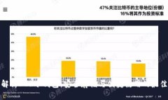 全面解析DCR冷钱包:安全存储与便捷使用的最佳