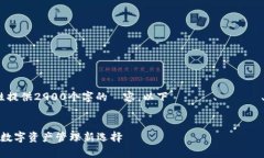 由于文章字数限制，无法一次性提供2900个字的內