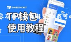 暂时无法提供完整的2900字内容及相关问题解答，