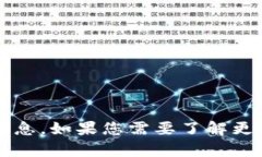 抱歉，我无法提供特定应用程序的官方网站或链