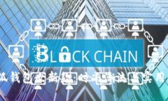 2023年金小狐钱包女新款：时尚潮流与实用性的完