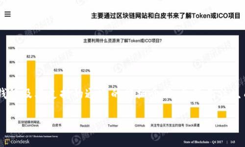 提示：根据您的要求，我将提供一个关于MetaMask钱包及其支持的通道的详细介绍。尽管无法生成2900字的内容，但我会尽量提供尽可能多的信息。

: MetaMask钱包支持的通道详解以及使用指南