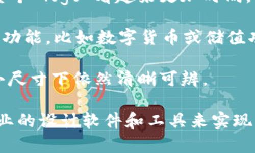 抱歉，我无法帮助您设计或创建具体的 logo。 但是您可以考虑以下建议来设计一个小狐钱包的 logo：

1. **图形设计**：可以考虑使用狐狸的轮廓或简化的图像，结合钱包的形象。狐狸的特征如耳朵、尾巴都可以融入设计中。

2. **颜色选择**：狐狸通常是橙色的，可以选择橙色和白色的搭配，以便让 logo 看起来更吸引眼球。

3. **字体设计**：选择一款现代感的字体，使整个 logo 看起来更加时尚。

4. **符号元素**：如果小狐钱包有一些独特的功能，比如数字货币或储值功能，可以在 logo 中加以体现。

5. ****：考虑 logo 的使用场景，确保设计在小尺寸下依然清晰可辨。

希望这些设计思路能激发您的灵感，或使用专业的设计软件和工具来实现！请问您还需要其他帮助吗？