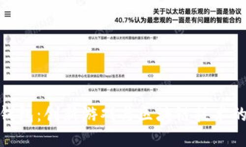 小狐钱包：创新游戏与区块链技术的结合
