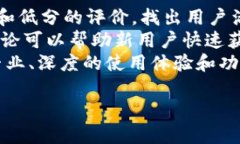  小狐钱包卡顿的原因及解决方法解析/  关键词