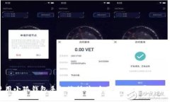 如何使用小狐钱包手机端插件：全面指南与常见