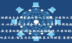 《狐狸的钱包》是一本充满智慧与哲理的寓言故