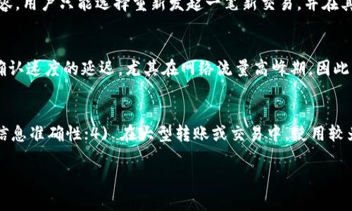   小狐钱包打铭文的方法详解：完全指南 / 
 guanjianci 小狐钱包, 铭文, 电子支付, 加密货币, 数字钱包 /guanjianci 

在数字货币和加密资产日益普及的今天，越来越多的小伙伴开始关注如何使用电子钱包进行交易、投资和资产管理。在众多数字钱包中，小狐钱包凭借其便捷的操作流程和安全性，赢得了用户的广泛青睐。而“打铭文”这一操作方式，则为用户提供了一种新的资产管理方式。本文将深入探讨小狐钱包打铭文的全过程，包括如何配置、注意事项及其潜在的优势和挑战。

什么是小狐钱包？
小狐钱包是一款新兴的数字资产管理工具，支持多种加密货币的存储、转账和管理。用户可以使用小狐钱包轻松地管理不同种类的加密资产，如比特币、以太坊、USDT等。此外，小狐钱包还支持铭文功能，用户可以在交易过程中添加个性化的信息，这为资产管理增添了一层独特的个性。

小狐钱包的铭文功能介绍
随着数字资产市场的快速发展，越来越多的用户开始探索小狐钱包中的铭文功能。铭文实际上是一种在电子交易中添加的信息，可以包括交易备注、对账信息或者其他对用户有帮助的信息。打铭文的功能便于用户在交易中进行更好的记录和追溯。

如何在小狐钱包中打铭文
打铭文的具体步骤如下：
ol
li首先，打开小狐钱包应用并登录你的账户。/li
li选择你要交易的加密资产区域，并点击“发送”或“转账”按钮。/li
li输入接收地址和转账金额。/li
li在下方找到“备注”或“铭文”输入框，点击进入。/li
li在此框中输入你想要加上的铭文信息，比如“这是我的投资”，“请确保资产安全”等等。/li
li确认所有信息正确后，点击“发送”完成交易。/li
/ol
通过以上步骤，你可以轻松地在小狐钱包中打上铭文，增强你的交易体验。

打铭文的注意事项
尽管打铭文的过程相对简单，但在实际操作中依然需要注意以下几点：
ul
listrong铭文内容的规范性：/strong铭文应该，并避免使用敏感词汇，以免引起不必要的麻烦。/li
listrong铭文的字符限制：/strong不同区块链可能对铭文字符数量有不同的限制，务必在提交前检查。/li
listrong交易的安全性：/strong牢记保持私钥和密码的安全，不要与他人分享。/li
listrong网络环境：/strong在转账时，尽量选择安全的网络环境，避免在公共Wi-Fi下进行大额交易。/li
listrong备份数据：/strong以防止意外情况，定期备份你的交易记录和重要铭文。/li
/ul

打铭文的优势与挑战
打铭文虽然为交易带来了个性化的选项，但同时也伴随着一些挑战。以下是关于打铭文的优势与挑战分析：

h4优势：/h4
ul
listrong个性化管理：/strong铭文可以帮助用户对其资产进行个性化管理，便于记忆和识别。/li
listrong便于记录：/strong在交易过程中添加铭文，有助于追踪交易目的，为后续审计打下基础。/li
listrong增强交流：/strong铭文可用作传递信息的媒介，加强交易双方的沟通。/li
/ul

h4挑战：/h4
ul
listrong信息安全：/strong铭文虽然可以传输信息，但如果涉及敏感交易信息，可能会成为潜在的安全隐患。/li
listrong法律责任：/strong在某些情况下，铭文信息可能会涉及法律问题，用户在使用时需保持谨慎。/li
listrong度：/strong部分用户对铭文的理解和使用方式还较为模糊，需要加强引导和教育。/li
/ul

用户如何有效利用小狐钱包的打铭文功能？
要充分利用小狐钱包的打铭文功能，用户可以采取以下策略：
ul
listrong多样化铭文内容：/strong根据不同的交易性质，灵活调整铭文内容，例如可以添加交易目的、日期等信息。/li
listrong定期检查：/strong定期检查自己的交易历史铭文，确保记录的准确性。/li
listrong分享与学习：/strong参与社区活动或讨论，分享铭文使用经验，学习他人的成功案例。/li
/ul

常见问题分析

h4问题1：小狐钱包的铭文功能安全吗？/h4
关于小狐钱包的铭文功能的安全性，可以从多个角度进行分析。首先，铭文本质上是附加在区块链交易中的信息，其安全性依赖于背后区块链技术的防篡改特性。任何不正当的篡改行为都可能被区块链系统所记录，因此在理论上，铭文信息是安全的。然而，这并不意味着用户在使用过程中可以掉以轻心。铭文内容若涉及敏感信息，如私钥或密码等，可能会增加用户被攻击的风险。因此，用户在打铭文时应避免暴露账户的敏感信息，并确保自己的设备和网络安全。

h4问题2：打铭文的内容有什么限制？/h4
在小狐钱包打铭文时，内容的限制主要体现在字符数和敏感词汇的使用上。不同区块链对于铭文的字符数量有不同的限制，一般在100到200个字符之间。此外，在一些情况下，铭文内容不得包含非法或敏感词汇，以遵循相关法律法规。这样做的目的是保护用户和平台双方的合法权益。因此，在添加铭文内容时，用户需保证内容的合规性和合法性，并尽量减少制作铭文的复杂性。

h4问题3：是否可以修改已打的铭文？/h4
在小狐钱包中，已打的铭文是不可修改的。这是由于区块链的特性所决定的，所有的交易一旦被确认就无法更改。因此，用户在输入铭文时必须极为谨慎，确保所有的信息都是准确无误的。如果需要更改铭文内容，用户只能选择重新发起一笔新交易，并在其中重新打上新的铭文。在这种情况下，用户需要承担再次产生手续费的成本，因此在使用打铭文功能时，要仔细考虑好要添加的内容。

h4问题4：打铭文是否会影响交易速度？/h4
打铭文通常不会显著影响交易的速度。交易的速度主要受网络拥堵程度、区块链的基础设施以及支付手续费等因素影响。然而，铭文的存在会增加交易数据的大小，因此在极端情况下，铭文可能间接导致交易确认速度的延迟，尤其在网络流量高峰期。因此，用户在交易时，如果需要快速确认，则可以考虑在铭文中使用简短的内容，确保交易得以高效完成。

h4问题5：打铭文的最佳实践是什么？/h4
为了最大限度地利用小狐钱包的打铭文功能，用户可以遵循以下最佳实践：1) 充分利用铭文记录交易目的和期望，保持内容；2) 特别注意信息的合法合规性，避免使用敏感内容；3) 定期查看历史铭文，确保信息准确性；4) 在大型转账或交易中，使用较为普通的铭文，以免因网络延时影响交易速度；5) 加入小狐钱包相关社区，时常了解最新的功能以及相关的使用技巧。

综上所述，小狐钱包打铭文作为一种新兴的交易方式，确实为用户提供了更为灵活和个性化的选择。在实际使用中，用户应始终保持警惕，重视安全性，并不断摸索出适合自己的最佳实践。
