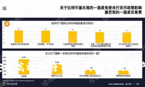 如何安全高效地将TP冷钱包中的资产转出?