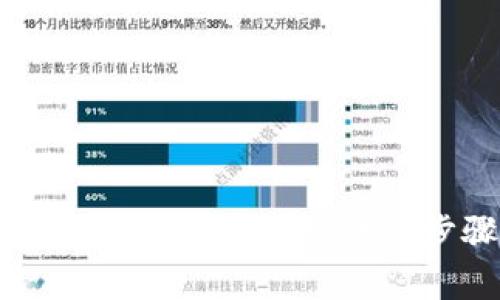 : 小狐钱包闪退问题解决攻略：详细步骤与注意事项