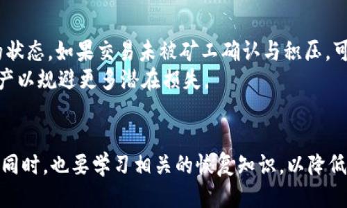 MetaMask 钱包消失：用户该如何应对？
MetaMask, 钱包消失, 加密货币, 资产恢复, 区块链技术/guanjianci

引言
在区块链和加密货币快速发展的今天，MetaMask作为一种流行的加密钱包工具，已经为众多用户提供了方便的数字资产管理服务。然而，许多用户在使用MetaMask的过程中面临各种问题，其中“钱包消失”是一个常见而又令人困扰的现象。
本文将深度探讨MetaMask钱包消失的原因、如何应对这一问题、从中获得的教训，以及未来如何更好地保护自己的数字资产。希望读者能够通过这些信息，在需要时快速有效地应对相关问题。

MetaMask钱包为何会消失？
MetaMask钱包消失的原因可能有多种，以下是一些常见因素。

h41. 设备问题/h4
在某些情况下，设备故障可能导致用户无法访问MetaMask钱包。例如，设备崩溃、操作系统错误或浏览器问题都可能使钱包无法正常显示。
一些用户在更新设备或软件版本后，可能会发现以前的MetaMask扩展无法恢复。这时候，用户需要检查设备和浏览器的兼容性，以及确保所有必要更新已经完成。

h42. 账号问题/h4
MetaMask的钱包是通过私钥和助记词来维护的。若用户不小心丢失了助记词或私钥，就会出现钱包无法访问的情况。确保妥善保管助记词和私钥是使用MetaMask的基本要求。
出于安全考虑，许多用户会将助记词存储在不安全的地方，或直接在网络上共享，这可能导致钱包被盗或丢失。当发生这种情况时，用户需要立即采取措施以保持资产安全。

h43. 网络问题/h4
在某些情况下，网络问题可能导致MetaMask无法连接到区块链。这时候，用户可能会看到钱包界面未能正常加载，或显示为“钱包消失”。
这类问题通常可以通过检查网络连接、切换网络或更换DNS设置来解决。建议用户在遇到这种问题时，可以尝试重新连接网络，或使用其它网络上的设备进行测试。

h44. 浏览器问题/h4
因MetaMask是一个浏览器扩展，特定浏览器的兼容性问题可能导致钱包之前使用正常却突然消失。用户在使用不同的浏览器时，可能会将MetaMask扩展安装在不兼容的浏览器上，从而导致其无法正常使用。
建议用户使用Chrome、Firefox等主流浏览器，确保浏览器版本保持最新，以获得更好的兼容性。

如何找回MetaMask钱包？
如果你的MetaMask钱包“消失”了，不必过于惊慌，下面是一些建议，帮助你找回钱包。

h41. 检查助记词/h4
首先，确保你有备份的助记词。如果你可以找到助记词，打开MetaMask页面，点击“导入钱包”并根据提示输入助记词即可恢复你的钱包。
助记词可以理解为你的钱包钥匙，只有通过助记词，你才能重新访问你的数字资产。因此，务必将其安全存储，并确保不通过不安全的方式分享。

h42. 私钥导入/h4
如果你之前备份了私钥，可以通过导入私钥的方法来恢复钱包。相对于助记词，私钥更为繁琐且不易记住，但同样可以用于找回钱包。
用户可以在MetaMask输入框中选择“导入钱包”，然后输入私钥进行恢复。注意，私钥是非常敏感的信息，务必小心保管。

h43. 检查浏览器扩展/h4
用户需要确认MetaMask扩展是否在浏览器中正常运行。可能需要重新安装MetaMask扩展，确保其设置与配置无误。
在Google Chrome中，用户只需在扩展页面中查找MetaMask并点击启用，或者重新下载MetaMask扩展。如果是Firefox等其它浏览器，也可以按相同方式检查。

h44. 联系MetaMask支持/h4
如果以上步骤均未能解决问题，用户可以寻求MetaMask的官方支持。MetaMask提供了丰富的FAQ资源和支持功能，用户可以通过相关文档找到相应解决方案。
在联系客服时，请确保提供尽可能详细的信息，以帮助支持团队更好地定位问题和提供帮助。

h45. 提高安全性/h4
无论钱包恢复是否成功，用户在未来存取数字资产时，应当提高安全性，例如使用硬件钱包、定期备份助记词与私钥、设置两步验证等安全措施。

如何保护MetaMask钱包？
保护MetaMask钱包和数字资产的安全是每个用户的重中之重，以下是一些有效的安全措施。

h41. 使用长及复杂的密码/h4
使用强密码是保护钱包的第一步。推荐用户设置包括数字、字母及特殊字符的组合密码，避免使用容易猜测的个人信息，如生日、名字等。
此密码不仅用于MetaMask钱包，还应适用于所有与加密货币相关的账号，以降低被攻击的风险。

h42. 定期备份助记词与私钥/h4
在使用数字资产钱包时，务必定期更新和备份助记词和私钥，不要将其保存在网络设备中，而是选择纸质记录或加密存储介质。

h43. 避免在公用网络上使用MetaMask/h4
尽量避免在公用Wi-Fi网络上进行敏感操作，如查看数字资产或转账，这是黑客获取用户信息的重要途径。
如果不得不使用公共网络，建议通过VPN等工具来增强安全性。

h44. 更新浏览器与扩展/h4
保持浏览器和扩展的最新版本，以获得最新的安全补丁和功能可以帮助用户降低潜在的安全风险。

h45. 使用硬件钱包/h4
有条件的用户可以考虑使用硬件钱包，它们在管理数字资产时提供了更高的安全性。硬件钱包将私钥存储在物理设备上，即使在感染木马病毒或恶意软件的情况下，用户的数字资产也不会遭受到安全威胁。

常见问题解答

h41. MetaMask钱包是否可以在不同设备上使用？/h4
答：是的，MetaMask钱包可以在多个设备上使用，只要你有其助记词或私钥。用户可以在任意兼容的浏览器中安装MetaMask并导入自己的钱包，用尽可能相同的助记词进行登陆即可实现多设备访问。
但为了提高安全性，建议用户在不必要时不要在公共或不安全的设备上登录MetaMask。同时，要注意定期备份助记词 和私钥，确保随时能够恢复钱包。

h42. 如果我丢失了助记词，还有机会找回钱包吗？/h4
答：如果丢失了助记词，找回钱包的可能性几乎为零，因为私钥与助记词是访问MetaMask钱包的关键。如果没有这两者的信息，就无法证明你对钱包的拥有权。
因此，用户在使用MetaMask时一定要小心保管助记词，最好地备份到安全且可靠的地方，比如使用密码管理工具来加密存储助记词。同时，尽量了解针对密码丢失的服务条款，使自己后续有更多可能的选择。

h43. 如何验证MetaMask的真实性？/h4
答：验证MetaMask钱包的真实性主要依赖于用户下载的渠道。用户应从可信的官方网站（https://metamask.io/)下载扩展，并确保密码和助记词存储在安全的位置；不应在非官方网站或来源不明的链接下载。
此外，确保钱包在访问期间显示出确认的图标或描述，以避免下载伪装恶作剧网页和应用程序。

h44. MetaMask钱包可以存储比特币吗？/h4
答：MetaMask专注于以太坊及其代币，而不支持比特币。如果想要在以太坊网络上使用MetaMask，建议先将比特币换成以太坊（ETH），然后再在MetaMask中存储该资产。
此外，用户可以使用其他钱包来专门管理比特币交易，同时需定期注意与不同代币的价格差及网络安全问题，以确保整体投资安全。

h45. 如果在转移资产时遭遇问题该怎么办？/h4
答：如果在转移资产的过程中遇到问题，用户需首先确认交易是否在区块链上得到确认，可以通过区块链浏览器查找该交易的状态。如果交易未被矿工确认与积压，可以尝试调整Gas费用，确保交易被及时处理。
如确认问题无法解决，用户可联系MetaMask支持，提供交易哈希等信息进行查询。同时，务必保持冷静，定期检查所有数字资产以规避更多潜在损失。

总结
MetaMask钱包的消失和恢复问题是数字资产管理中的普遍现象，用户需要了解其原因，并采取措施应对。在确保钱包安全的同时，也要学习相关的恢复知识，以降低损失风险。希望本文能帮助用户更好地理解MetaMask钱包的使用和保护，从而在日常使用过程中保护自己的数字资产安全！