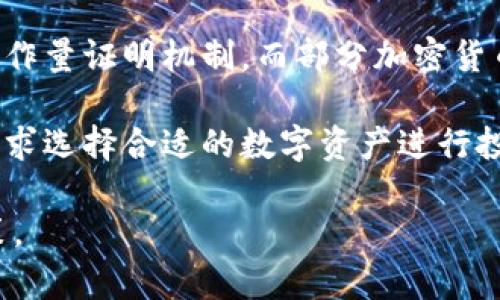 中本聪有多少枚比特币？揭秘比特币创始人的钱包

中本聪, 比特币, 比特币数量, 加密货币, 区块链/guanjianci

中本聪，这个神秘的名字在2008年首次出现在比特币白皮书中，是比特币的创建者。尽管中本聪的真实身份至今仍无人知晓，但他所创造的比特币已经改变了全球的金融格局。然而，围绕中本聪持有的比特币数量，也是一个引发众多讨论的话题。至今为止，中本聪名下的比特币未曾被转移，根据一些估算，中本聪可能持有约100万个比特币，价值数十亿美元。

在接下来的文章中，我们将深入探讨中本聪持有比特币的数量、他的身份争议、比特币的历史、以及其对全球经济的影响。同时，我们也将解答一些相关的问题，以帮助读者更好地了解这一领域。

1. 中本聪名下的比特币数量的估算
根据比特币的创始区块（创世区块）以及早期挖矿的记录，大部分分析师认为中本聪大约挖掘了100万个比特币。这些比特币一直存放在未被动过的地址中，至今未被转移或使用。这意味着中本聪可能控制约整个月流通中的比特币总量的近5%。这数量庞大且未经流通，使得人们猜测中本聪正在保持沉默，避免引发市场波动，或者他的意图还有待观察。

另外，中本聪在比特币初创时期参与了大量的挖矿活动，其中的区块奖励是由50个比特币逐步递减的。第一阶段的50个比特币奖励意味着，如果他早期参与挖掘，那数量确实是庞大的。尽管这些比特币从未被动用，但如今的价值已经让这些“沉睡的”资产成为了一个极具吸引力的话题。

2. 中本聪的真实身份争议
中本聪的真实身份至今仍是一个谜。随着比特币的暴涨，越来越多的人开始围绕这一名字展开研究与猜测。有些人认为中本聪可能是某个开发团队，而另一些人则认为他可能是一个天才程序员或学术界的专家。

其中一位著名的怀疑者是计算机科学家尼克·萨博。萨博在2014年被指认为中本聪，但他否认了这一指控，表示他并不是比特币的创造者。类似的情况还发生在其他众多有声望的人物中，比如亿万富翁埃隆·马斯克、拉里·佩奇等。

这种对中本聪身份的争议显示了人们对于这位创始人的极度关注，同时也引发了对比特币背后哲学的思考——去中心化与匿名性。中本聪以此展现了金融体系未来的可能性，但与此同时，也为其身份成谜提供了基础。

3. 比特币的历史与发展
比特币的历史可以追溯到2008年，当时中本聪发布了名为《比特币：一种点对点的电子现金系统》的白皮书，扫清了加密货币发展的道路。真正的比特币网络于2009年1月3日正式上线，产生了第一个区块，即创世区块。

最初，比特币的应用范围非常有限。人们主要在网络论坛上讨论其潜力，并试图用比特币进行少量的交易。比如，2010年，一位程序员通过10,000比特币购买了两块披萨，这一交易被视为比特币历史上第一笔真实交易。

随着时间的推移，比特币逐渐被更多商家接受，价格也经历了剧烈的波动。2013年，价格达到了1000美元的心理门槛，而2017年则飞速增长至近2万美元。这一疯狂的上涨引发了广泛关注，使得全球对比特币的理解开始升温。

随之而来的是市场的泡沫与崩溃，投资者与监管机构皆感受到了比特币的潜力与风险。进入2020年代后，比特币越发成为机构投资者青睐的资产，诸如特斯拉、MicroStrategy等大型企业纷纷选择将比特币作为资产配置的一部分，进一步推动了其价格的上涨。

4. 中本聪持有的比特币如何影响市场
中本聪持有的比特币数量，尤其是约100万个未被转移的比特币，是市场上最为显著的因素之一。这一数量在比特币市场中的影响力不容小觑。假设中本聪何时选择出售他的比特币，可能会引起市场巨大的波动甚至崩溃，投资者们对此无不心生忌惮。

另一个影响因素是中本聪的身份。在许多人认为中本聪如果保持沉默，就是在维护比特币的稳健性，而一旦他出现或者选择出售其比特币，这对市场会造成巨大的心理影响。从根本上而言，中本聪的身份和他的比特币有着无法分割的联系，后者的存在助推了数字货币的去中心化理念。

5. 未来的比特币将如何发展？
比特币作为市场的开创者，未来的发展前景备受关注。随着技术的不断进步以及金融体系的不断革新，比特币的潜力仍然未被完全挖掘。许多人认为，随着比特币被越来越多的国家和组织接受，其价值将持续上涨。

但与此同时，市场波动、监管政策、技术革新等因素都可能影响比特币的未来发展。例如，在一些国家中，比特币的合法性依旧存疑，政府监管政策可能会对市场造成扰动。

总之，中本聪以及他所创造的比特币是一个耐人寻味的领域。在解开中本聪的谜团、了解比特币的价值及其未来潜力的同时，我们也要注意其中存在的风险与挑战。

可能相关的问题
ul
li中本聪是谁？/li
li比特币的未来发展方向是什么？/li
li中本聪如何影响比特币的价格？/li
li比特币的挖矿机制是什么？/li
li比特币和其他加密货币的区别是什么？/li
/ul

1. 中本聪是谁？
中本聪（Satoshi Nakamoto）是比特币的创造者，其身份至今未被揭晓。关于中本聪的身份，曾有多种猜测，包括计算机科学家、密码学家、以及某个团队等。

中本聪于2008年首次发布了比特币白皮书，概述了比特币的原理和运作模式。在2009年，比特币网络正式启动，随着第一个区块的创建，一个新的数字货币时代由此开启。

中本聪的消失令其身份更加神秘，他在2010年后逐渐停止与社区的联系，具体原因至今不明。有人推测中本聪可能希望保护自己的隐私，不想被卷入法律或经济的纠纷中。此外，选择匿名也契合比特币的去中心化理念，强调用户和网络的自主性。

2. 比特币的未来发展方向是什么？
比特币的未来取决于多种因素，包括技术进步、用户接受度、以及各国的监管政策。许多专家认为，随着人们对加密货币的理解加深，比特币将逐步在金融体系中发挥越来越重要的作用。

未来，比特币可能会作为一种合法的支付方式被更多国家接受，甚至作为保存价值的工具。比特币的有限供给特性以及其与法币的价值差异，使得越来越多的投资者将其视为通货膨胀的对冲工具。

在技术层面，解决比特币网络的扩展性问题也是下一步的重要任务。随着更多交易的发生，比特币网络的拥堵将影响交易速度和费用，寻找和实施更高效的解决方案将是未来发展的关键。

3. 中本聪如何影响比特币的价格？
中本聪的存在及其所持有的比特币数量，对于市场价格的波动具有深远影响。如前所述，中本聪名下的约100万个比特币未曾被动用，这一“沉睡的”比特币使得市场参与者对其交易和流动性产生不同的预期。

一旦中本聪选择出售其比特币，可能会引发市场的剧烈波动。过去一段时间，投资者们通常关注中本聪的去向与动态，这表明市场对其行为的敏感性。更深层次而言，市场对中本聪的信任也反映出比特币的价值与投资者心理之间的强烈关联。

4. 比特币的挖矿机制是什么？
比特币的挖矿机制是一种通过计算机解决复杂数学问题来验证交易并生成新比特币的过程。这个过程被称为“工作量证明”（Proof of Work），每成功验证一个区块，矿工会获得新生成的比特币作为奖励。

比特币的挖矿过程是去中心化的，不同的矿工在网络中竞争，谁先找到符合条件的区块就可以将其添加到区块链上。随着网络的增长，挖矿难度也相应增加，使得所需的计算能力和能源消耗急剧上升。

比特币的挖矿奖励会随着时间而递减，最初为50比特币，经过多次半减期（halving）后，现在已经降低至6.25比特币。这个机制不仅确保了比特币的稀缺性，还能调控市场的流通量。

5. 比特币和其他加密货币的区别是什么？
比特币是第一种加密货币，也是市值最大的加密资产，其它加密货币（如以太坊、瑞波币等）通常被称为“山寨币”。比特币与其他加密货币的主要区别在于其定位、技术架构及共识机制。

比特币定位为数字黄金，主要用于价值储存和转移，而其他加密货币的用途各不相同，例如以太坊用于智能合约，瑞波币则用于跨境支付等。在技术上，比特币使用工作量证明机制，而部分加密货币则采用权益证明（Proof of Stake）等新型机制。

相较于其它加密货币，比特币的市场接受度更高，流通性更强，尽管其交易速度较慢，其价值仍在不断攀升。随着加密货币生态系统的发展，投资者需要根据自身的需求选择合适的数字资产进行投资。

总结而言，中本聪的比特币持有量及其对市场的潜在影响，仍是一个引人关注的话题。随着对比特币及其生态的深入了解，公众和投资者们将能够做出更明智的决策。