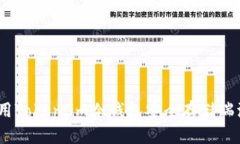 如何利用Token.im冷钱包安全存储瑞波(XRP)