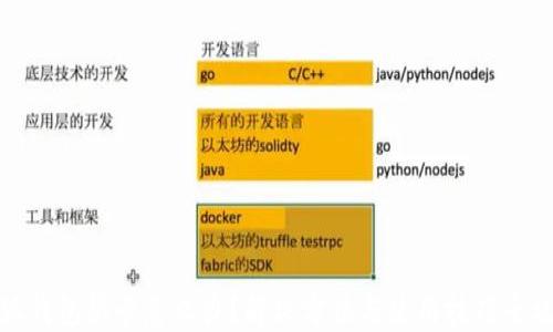 
小狐钱包很卡怎么办？解决方法与使用技巧全攻略