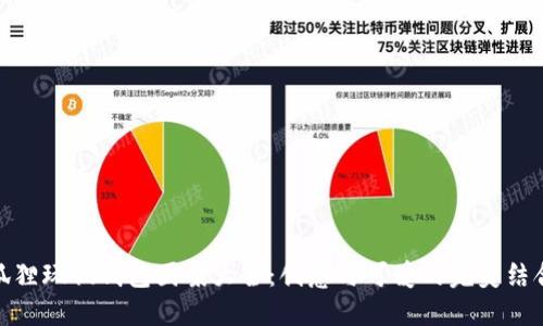 狐狸玩偶钱包图案大全：创意与可爱的完美结合