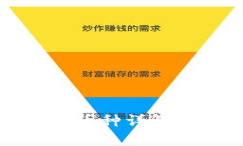 冷钱包支持的币种详解及其选择指南