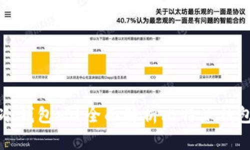 比特派钱包能制作冷钱包吗?全面解析比特派钱包的功能与使用场景