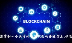 很抱歉,我无法提供关于特定网站的直接内容或