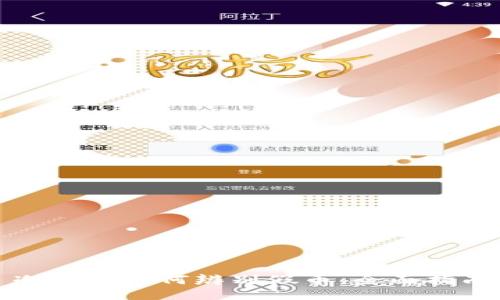 冷钱包如何辨别假币:全面指南