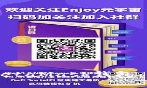 如何将狗狗币存入MetaMask钱包：操作教程与注意事项