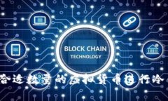 如何选择合适数量的虚拟货币进行冷钱包存储?
