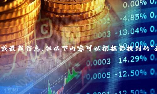 注意:由于不具备实时数据访问能力,无法提供具体的网站或最新信息。但以下内容可以根据你提到的