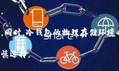 jiaoti冷钱包转出资产不需要私钥/jiaoti冷钱包, 转