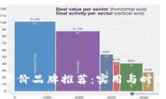 男士冷钱包平价品牌推荐:实用与时尚兼具的选