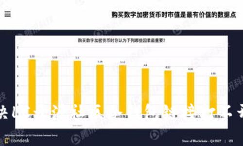 如何解决LC开源社区冷钱包链接打不开的问题