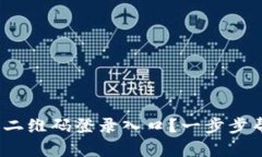 如何找到OKPay钱包二维码登录入口？一步步帮助您