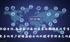 冷钱包是一种加密货币钱包，主要用于保护用户