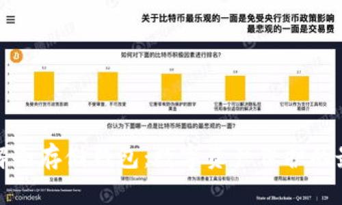 深入了解冷存储钱包：数字资产保护的最佳选择