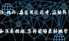   如何选择便携式硬件冷钱包：保护您的数字资产
