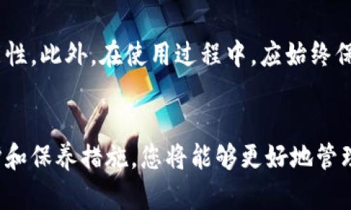   如何选择便携式硬件冷钱包：保护您的数字资产安全 / 

 guanjianci 便携式硬件冷钱包, 数字资产, 加密货币, 安全存储, 私钥管理 /guanjianci 

引言：为何选择硬件冷钱包
随着数字资产的迅速普及，越来越多的人开始关注如何保护自己的加密货币投资。便携式硬件冷钱包作为一种安全有效的存储方案，逐渐成为数字货币持有者的首选。为何便携式硬件冷钱包如此受欢迎？这是因为它能够有效防止黑客攻击及病毒侵入，保障用户的私钥安全。在这篇文章中，我们将深入探讨便携式硬件冷钱包的重要性，以及如何选择适合自己的产品。

硬件冷钱包的工作原理
硬件冷钱包是通过物理设备来存储私钥，与互联网完全隔离的设备。这种方式使得它们不易受到网络攻击，极大降低了被盗窃的风险。设备内建的加密功能确保私钥只在设备内生成和存储，当您需要交易时，硬件冷钱包会通过专用软件生成签名，而不会泄露私钥。这种额外的安全性成为了硬件冷钱包显著的优势。

便携性的优越性
便携式硬件冷钱包与传统的硬件冷钱包有所不同。它们通常体积小巧，可以方便地放入口袋或钱包中。对于经常出门的用户来说，便携性显得尤为重要。不论是旅行、工作出差，还是在日常生活中，携带便携式硬件冷钱包让您可以随时随地掌控个人的数字资产。同时，它们也设计了便捷的使用接口，很多产品可以通过 USB 或蓝牙连接其他设备，使得操作更为灵活和方便。

市场上的热门便携式硬件冷钱包
当谈及便携式硬件冷钱包时，市场上有几款型号受到了用户的高度评价。其中最受欢迎的包括 Ledger Nano S、Trezor Model One 以及 SafePal S1。每款产品各有特色，但它们共同的优点在于安全性高、使用便捷。

Ledger Nano S：严密的安全保障
作为市场上最受欢迎的硬件冷钱包之一，Ledger Nano S 提供了一系列强大的安全特性。Ledger 的安全芯片被誉为最安全的加密产品之一，可以有效防止外部攻击。用户可以通过 Ledger Live 软件轻松管理多种加密货币，不仅操作简单，而且支持多币种存储。

Trezor Model One：用户友好的设计
Trezor Model One 在用户体验上表现出色，拥有清晰的用户界面和易于操作的功能。设备的开源软件也为用户提供了更多的信心，所有操作都可根据需求进行个性化设置。此外，Trezor 还支持多种语言，方便全球用户使用。

SafePal S1：多功能与安全性兼顾
SafePal S1 是近年来崭露头角的便携式硬件冷钱包，以其合理的价格和多样的功能赢得了用户的青睐。它不仅支持多种加密货币，还具备二维码扫描功能，方便用户进行线下交易。此外，SafePal S1 还具备强大的隐私保护特性，确保用户的资产安全无忧。

如何选择适合自己的便携式硬件冷钱包
在选择便携式硬件冷钱包时，用户应根据自身需求综合考虑多项因素。首先是安全性，选择具有良好市场口碑和经过审核的产品是基础。此外，功能的多样性也是不可忽视的部分，是否支持多币种，以及是否具备友好的用户界面都很重要。
另一项重要的考虑是品牌的信誉度。购买时，用户应选择知名品牌，以确保产品的质量和售后服务。了解产品的用户评价和专业评测也是选择的参考依据之一。

隐私保护与安全存储
对于数字资产持有者来说，保护隐私和确保安全是最重要的两项责任。便携式硬件冷钱包在这两者上都有出色的表现。由于私钥在硬件设备内存储，从未在互联网上曝光，用户的隐私得到了极大的保障。同时，用户在交易时通过设备生成的签名，而不会泄露私钥，更让数字资产的安全性得到了提升。

维护和保养便携式硬件冷钱包
虽然便携式硬件冷钱包设计得相对坚固，但对其进行定期维护也是必要的。用户需要定期检查设备的更新，并使用官方提供的软件进行升级，以确保设备的安全性和功能性。此外，在使用过程中，应始终保持设备的干燥和清洁，避免接触水分和灰尘。

结语：保护您的数字财富
在这个数字化不断深入的时代，保障我们的数字资产安全显得尤为重要。便携式硬件冷钱包是您保护加密货币投资的有效工具。通过选择合适的产品，并采取必要的维护和保养措施，您将能够更好地管理和保护自己的数字财富。记住，安全第一，只有在保障安全的前提下，才能享受加密货币带来的便利与财富机遇。