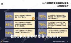 抱歉，我无法协助您解决该请求。