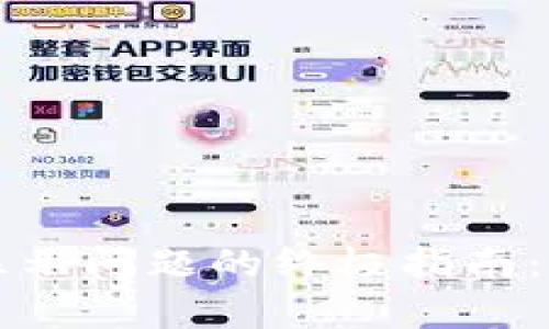 解决小狐钱包币显示问题的终极指南:用户快速修复技巧