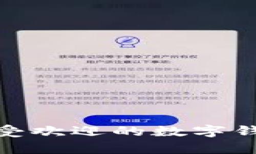 2023年最受欢迎的数字钱包App推荐