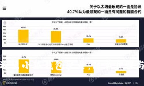 如何安全退出小狐钱包登录:简单步骤与注意事项