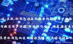 数字货币冷钱包：安全存储与未来趋势数字货币