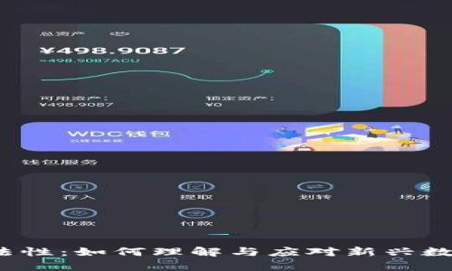 Web3交易所的合法性:如何理解与应对新兴数字资产的法律挑战