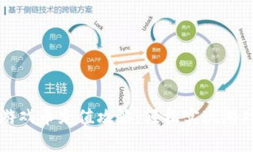 小狐钱包游戏币充值攻略：轻松实现游戏财富自由