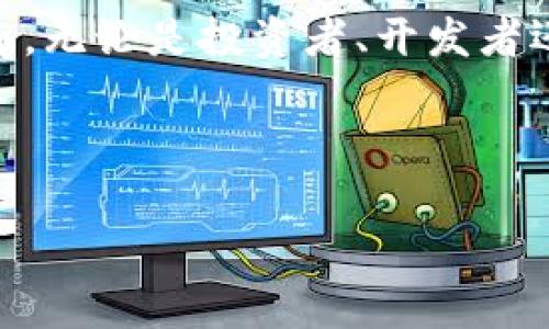 在中文中，“crypto”通常被翻译为“加密货币”或“密码货币”。而“apex”在加密货币领域，可能指的是某种特定的项目或名称。以下是对这两个概念的详细介绍：

什么是加密货币？

加密货币，顾名思义，是一种利用加密技术来保障交易安全和控制新单位生成的数字资产。与传统货币不同，加密货币不依赖中央银行或政府机构来发行或管理，这使得其具备去中心化的特征。比特币（Bitcoin）是首个也是最著名的加密货币，创造于2009年。自那时以来，随着区块链技术的发展，市场上出现了大量其他加密货币，比如以太坊（Ethereum）、瑞波币（Ripple）等。

加密货币的工作原理

加密货币的核心技术是区块链，它是一种分布式账本技术。每一笔交易都被记录在一个“区块”中，并与其他区块按时间顺序链接在一起，从而形成一条链。这种设计不仅确保了数据的安全，还提高了透明度。每个参与者（通常称为节点）都可以访问这个公开的账本，增加了信任度。

加密货币的优势与挑战

在加密货币的初始阶段，许多人被其潜在的高收益吸引。投资者可以在短时间内获得可观的利润。此外，由于其去中心化和全球化特点，加密货币交易的门槛相对较低。人们只需要具备基本的互联网连接，就可以参与到全球性的金融市场中。

然而，加密货币也面临着诸多挑战。市场波动性极高，在某些情况下，投资者可能会遭受重大损失。此外，加密货币的安全性也是一个难题，许多用户因为安全漏洞或黑客攻击而失去了其资产。法律监管方面也存在不确定性，许多国家正在探讨如何对加密货币进行合规监管。

“Apex”在加密货币中的含义

在加密货币领域，“Apex”可能指代某个特定的项目、平台、交易所或者是某种加密货币的名称。在不同的上下文中，它的含义可能有所不同。例如，Apex可能是某个区块链项目的名称，该项目旨在改进现有的加密货币技术，或者是一个加密货币交易平台，在提供安全、透明的交易环境方面有着出色的表现。

如何投资加密货币

如果你有兴趣投资加密货币，首先需要了解这些市场的基本知识和机制。以下是一些基本步骤，帮助你安全地进行加密货币投资：

ul
    listrong研究市场：/strong深入了解各种加密货币，分析其市场潜力、技术背景和团队成员。/li
    listrong选择合适的交易所：/strong选择一个信誉良好的交易所，以便购买和出售你的加密货币。/li
    listrong创建数字钱包：/strong使用冷钱包和热钱包组合来存储你的加密货币，以增加安全性。/li
    listrong定期监测市场：/strong随时关注市场动态，调整投资策略。/li
    listrong风险管理：/strong切忌将全部资金投入单一项目，合理分散投资，降低风险。/li
/ul

加密货币的未来

随着技术的不断演进和区块链的应用场景不断扩展，加密货币的未来充满了机遇。许多行业开始探索利用区块链技术来提高透明度和安全性，而加密货币的应用场景也在不断扩展，从金融、供应链管理到数字身份认证等领域。

尽管未来依然不确定，但可以确信的是，加密货币将继续改变传统金融体系，创造新的商业模式。同时，随着越来越多的投资者和企业加入，这一市场将变得更加成熟。

最后的思考

了解加密货币以及它所代表的技术是一项值得投资的投资。在这个飞速发展的领域，虽然机遇与挑战并存，但对加密货币的学习和参与将帮助人们更好地适应未来的数字经济。无论是投资者、开发者还是普通用户，每个人都有可能在这场变革中找到自己的位置。

加密货币, 区块链, 投资, Apex, 数字资产/guanjianci

总结：通过对加密货币及“Apex”的深入探讨，本文展示了这项技术的复杂性与潜力。希望这能激励读者更多地了解和参与这一快速变化的领域。