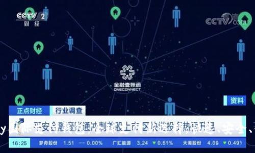 UPay国际支付钱包：全球支付新选择，快速、安全、便捷