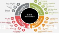 如何高效创建多个小狐钱包：详细指南与注意事