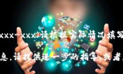 xiaohuwangzheng您需要查看的小狐钱包地址是：xxx-
